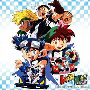 爆走兄弟 (四驅車)