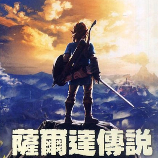 The Legend of Zelda