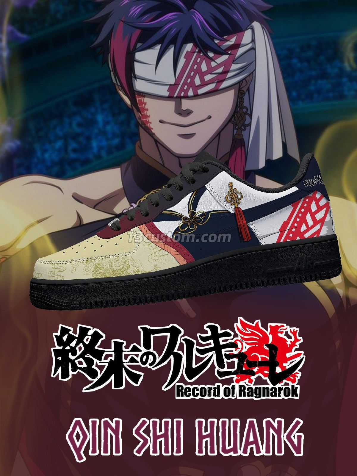 AF1 終末的女武神-秦始皇 V1 客製化運動鞋