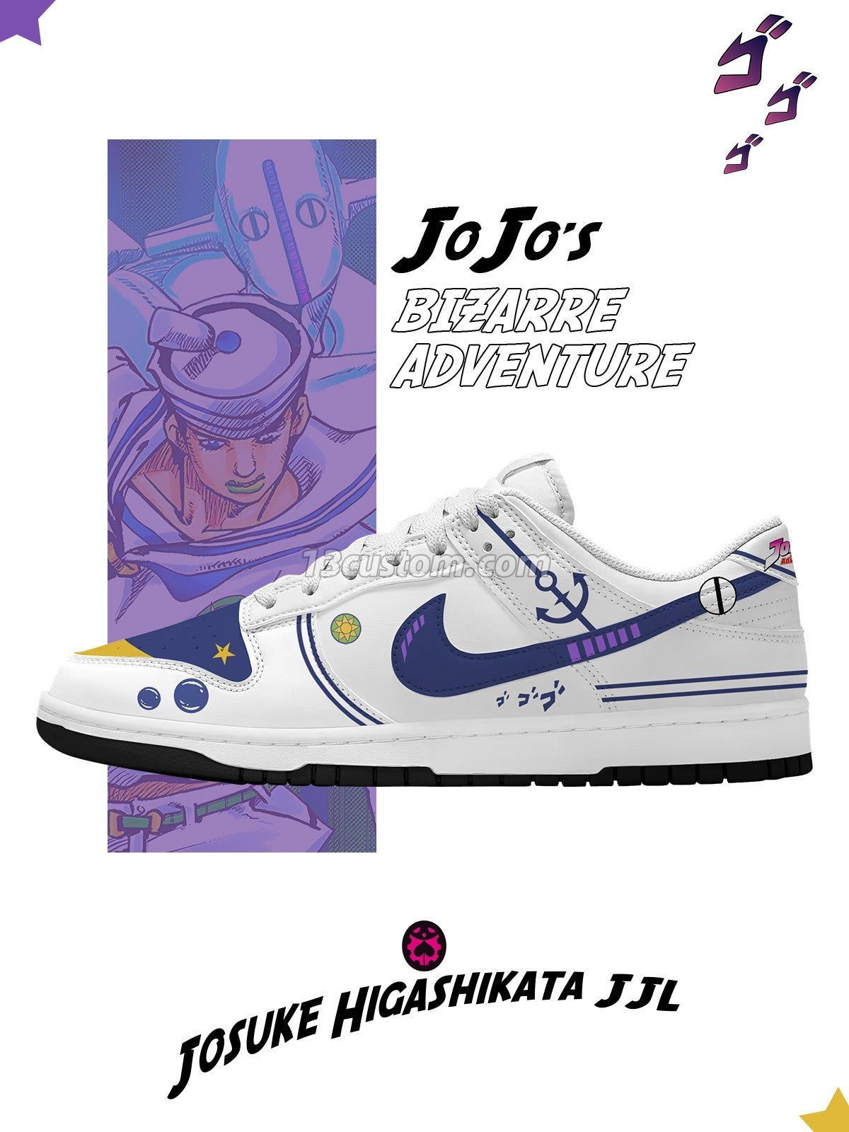 DK 東方仗助 JJL客製化 Court-低幫 運動鞋-V1款