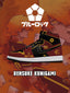 AJ1 H 藍色監獄-國神煉介 V2 客製化運動鞋