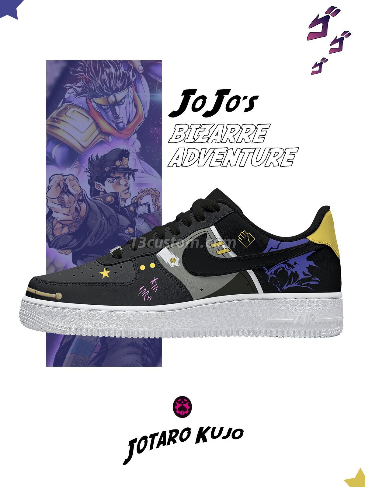 AF1 JOJO的奇妙冒險-空條承太郎 客製化運動鞋