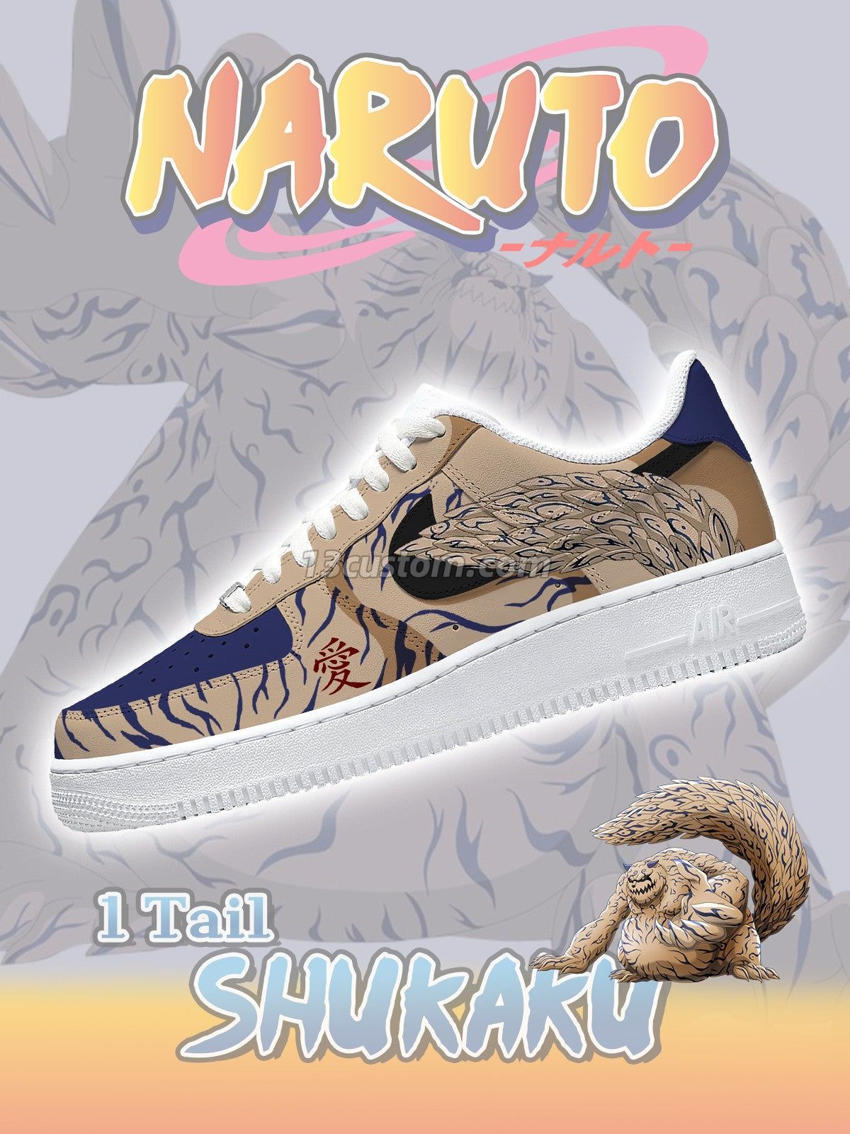 AF1 火影忍者-一尾守鶴 客製化運動鞋