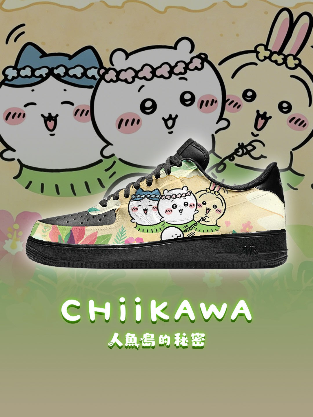 AF1黑武士 吉伊卡哇 V1