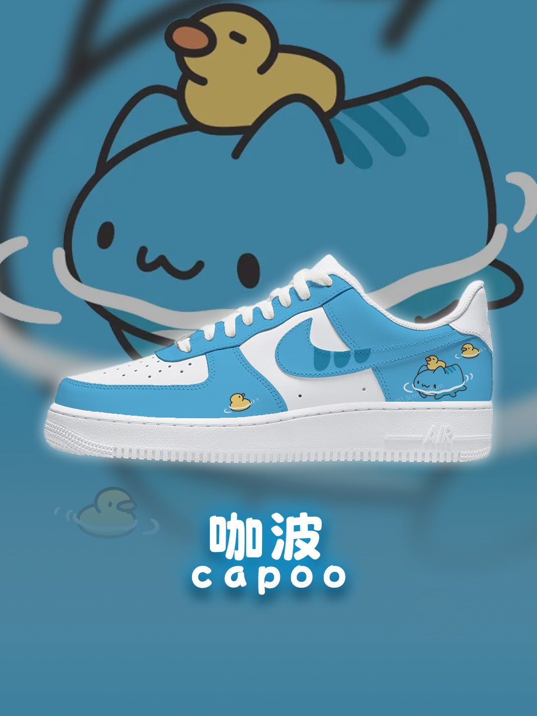 AF1 咖波 V1款