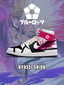 AJ1 H Ryusei Shido客製化 高幫-頂級 運動鞋-V6款