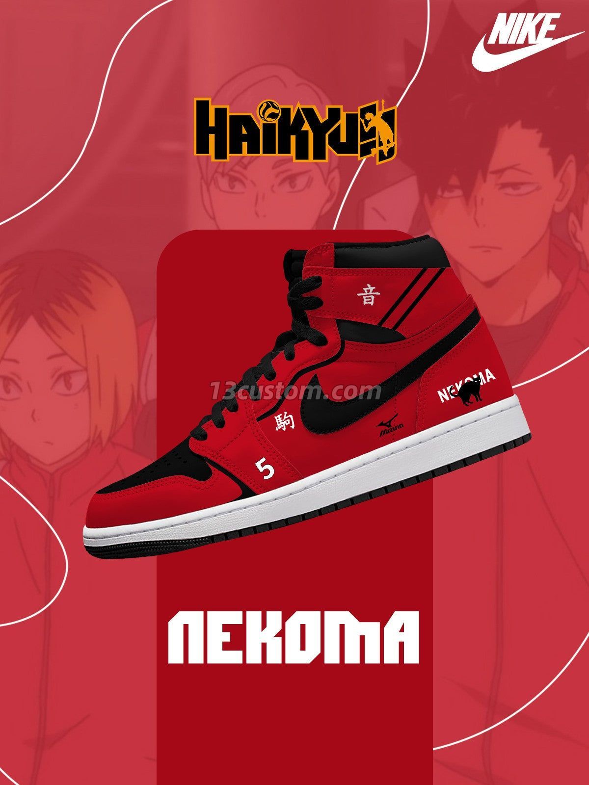 AJ1 H Nekoma 高幫客製化 高幫-頂級 運動鞋-V1款