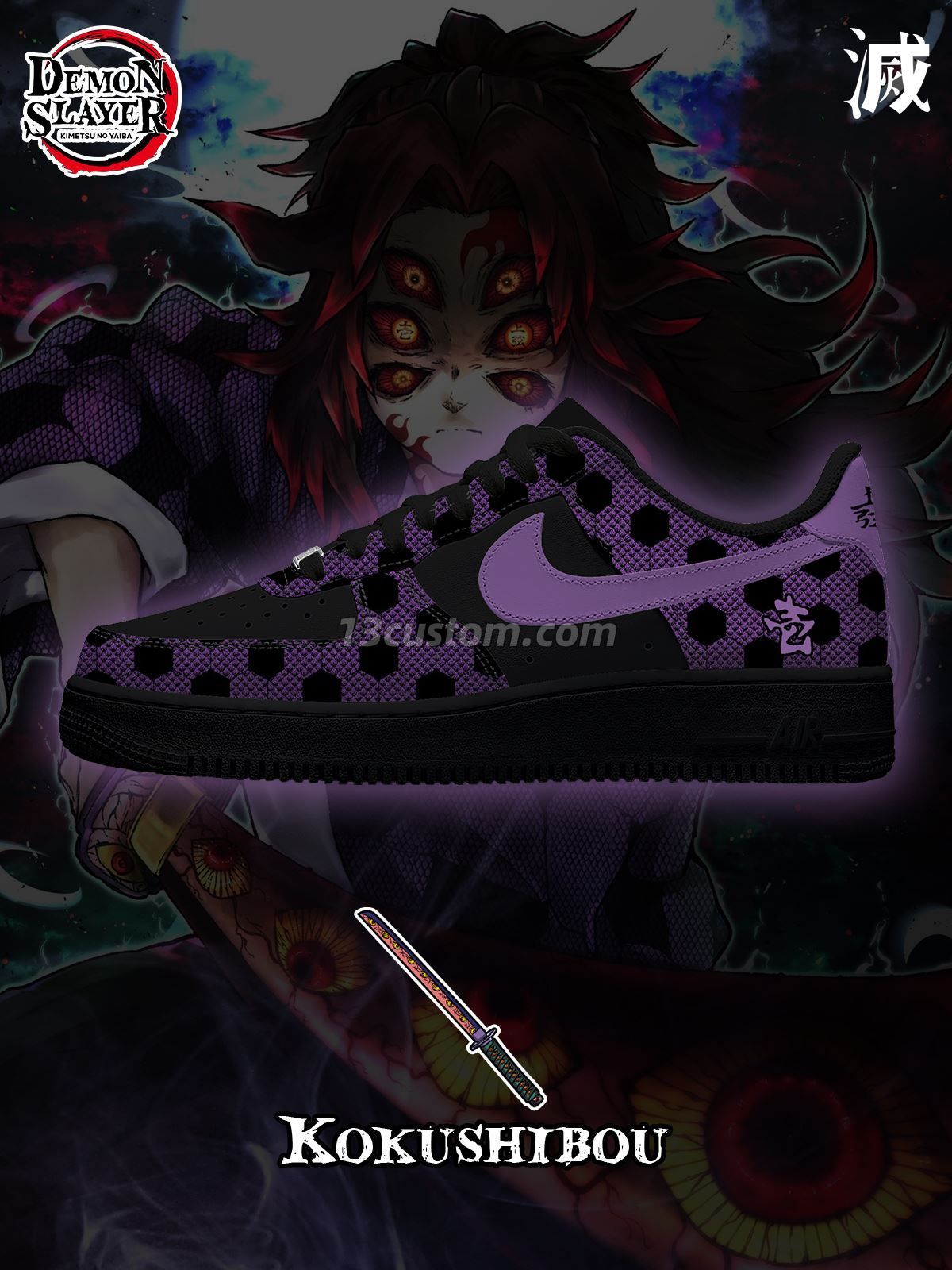 AF1 鬼滅之刃-黑死牟 客製化運動鞋