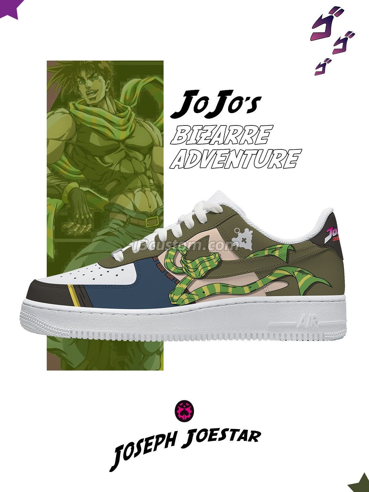 AF1 喬瑟夫·喬斯達客製化運動鞋-V2款