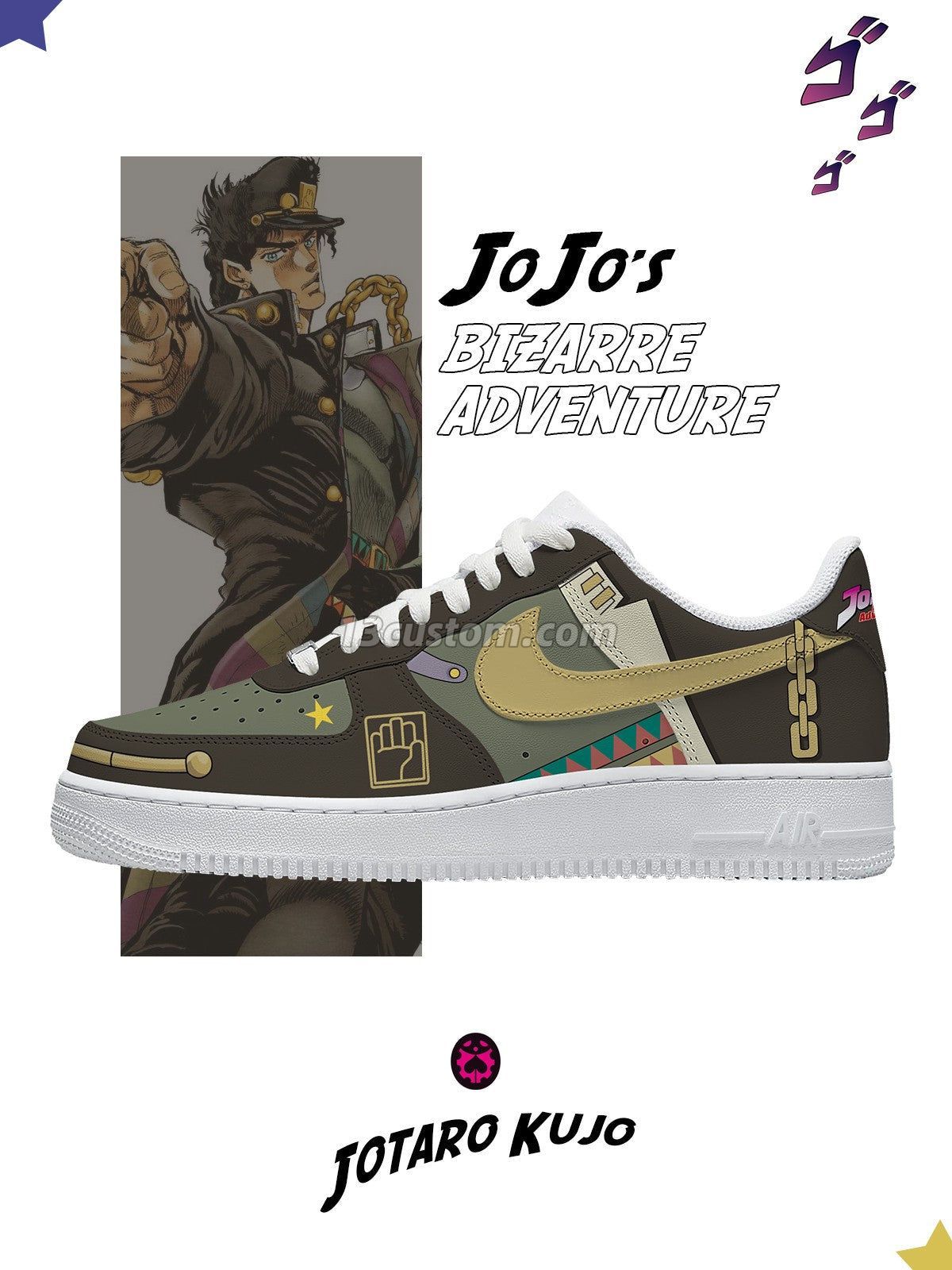 AF1 空條承太郎客製化運動鞋-V2款