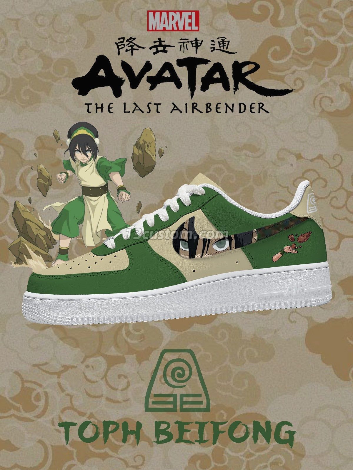 AF1 拓芙 Beifong客製化運動鞋-V2款