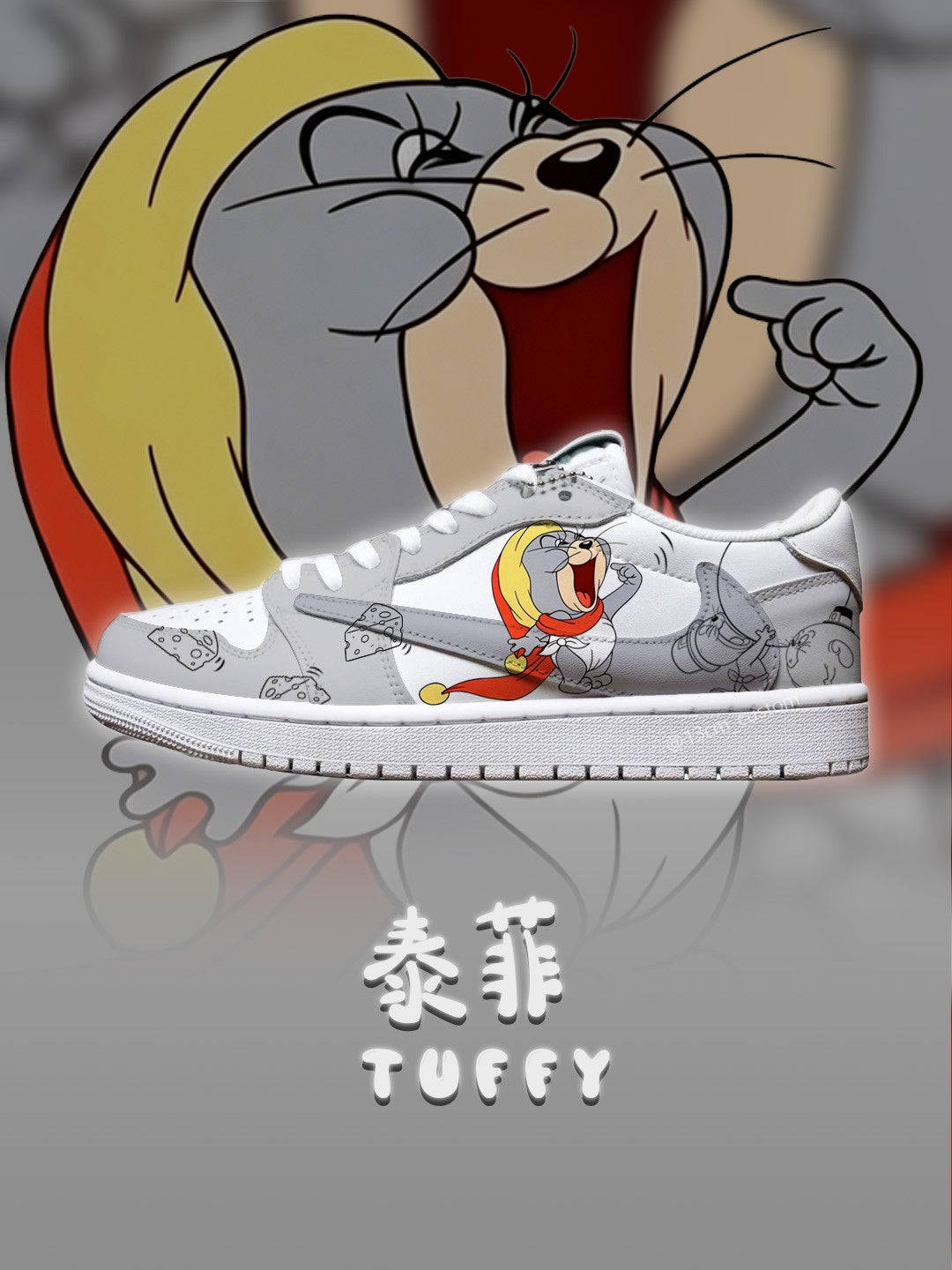 TS倒鉤 湯姆和傑利 泰菲