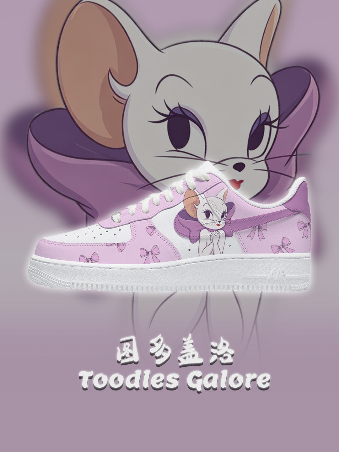 AF1 湯姆和傑利 圖多蓋洛 主圖