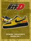 AF1 Keisuke Takahashi RX-7 FC3S客製化運動鞋-V4款