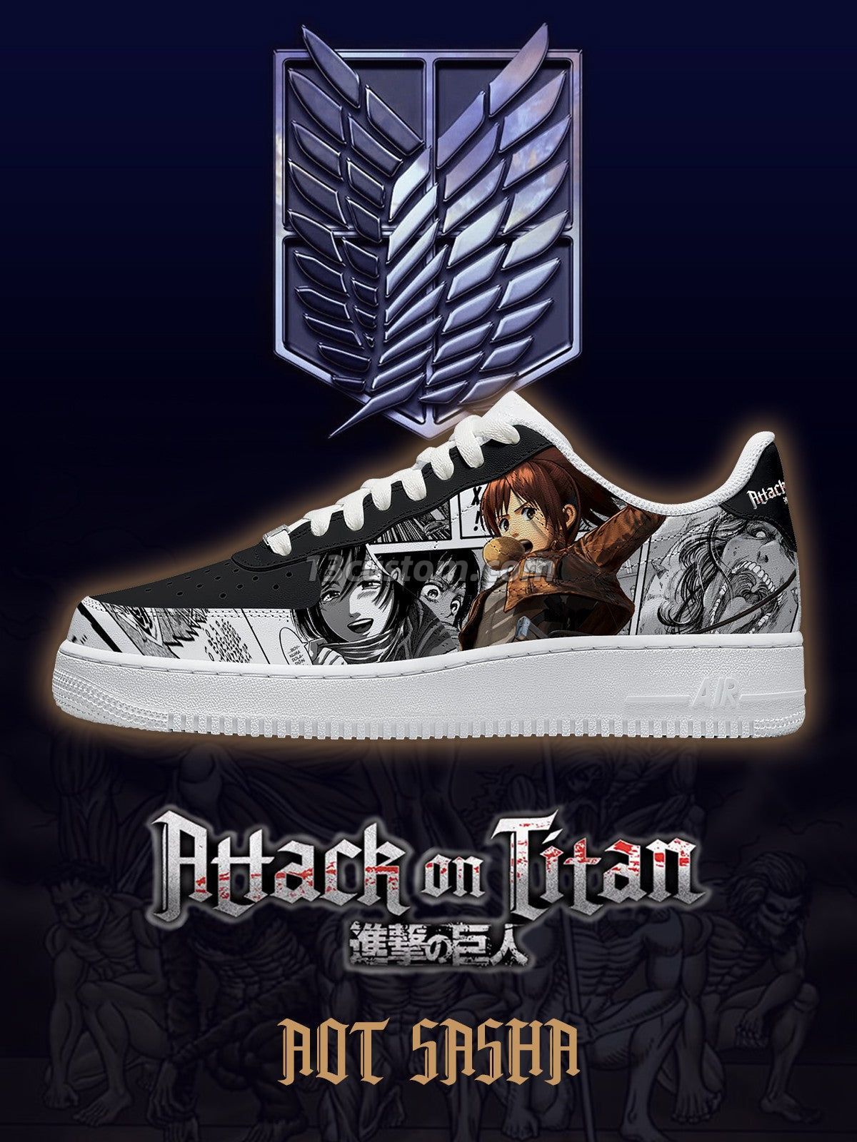 AF1 進擊的巨人-莎夏·布勞斯 V1 客製化運動鞋