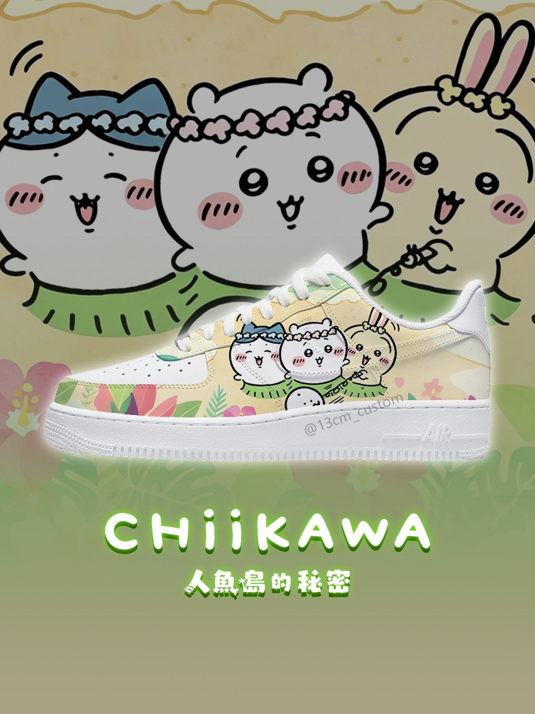 AF1 吉伊卡哇 V1