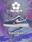 AF1 藍色監獄-士道龍聖 V2 客製化運動鞋