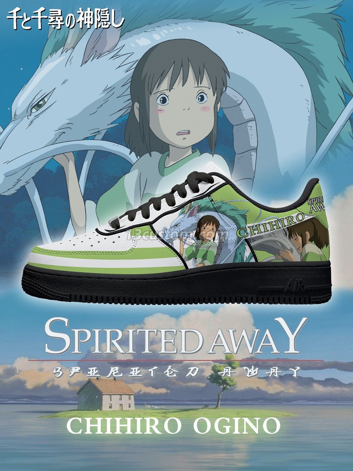 AF1 千尋 Ogino客製化運動鞋-V2款