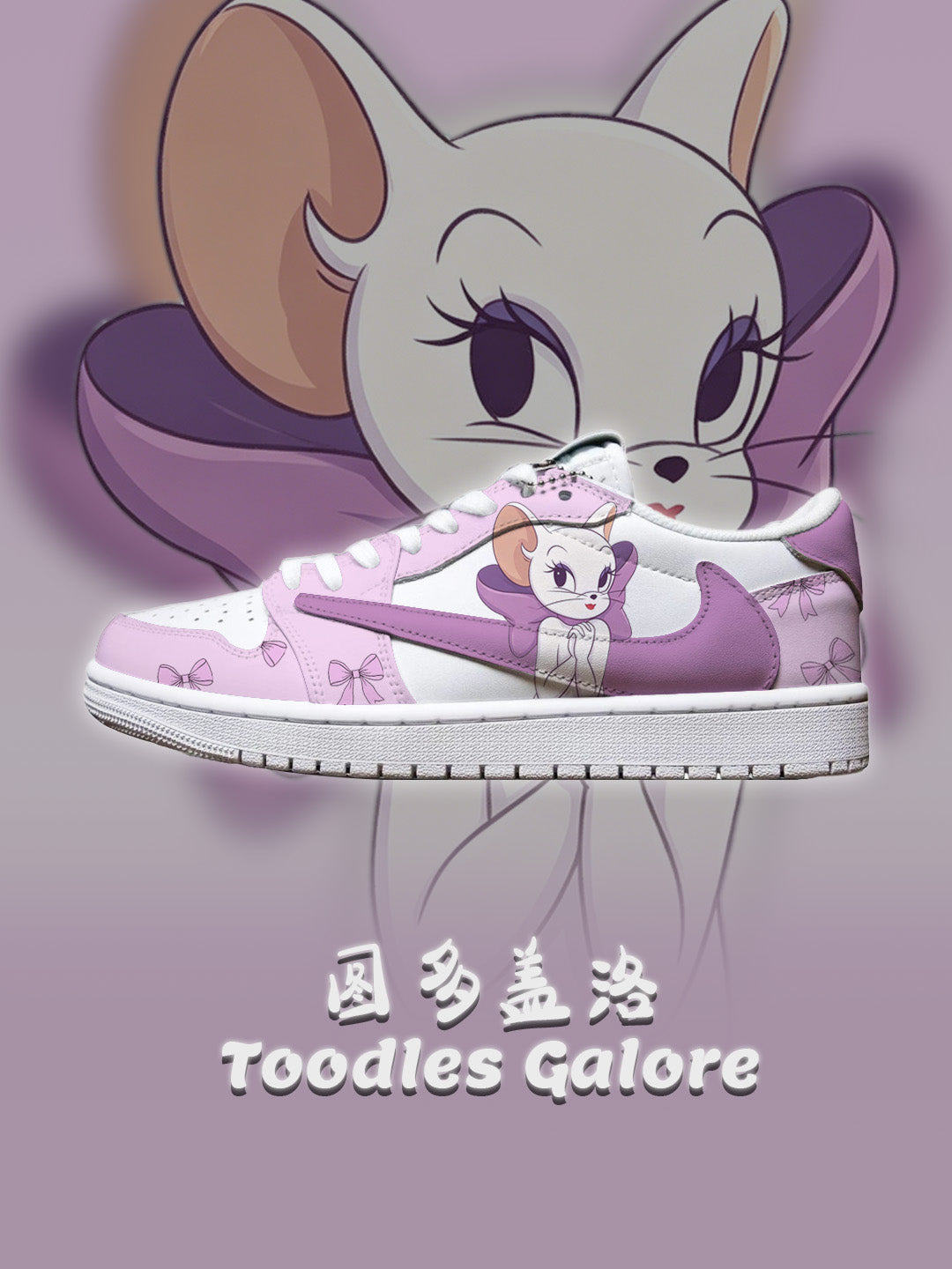 TS倒鉤 湯姆和傑利 圖多蓋洛