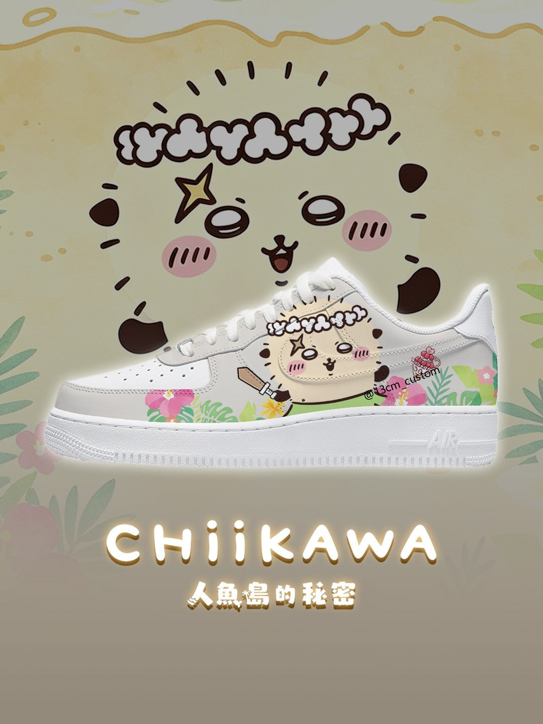 AF1 吉伊卡哇 V3
